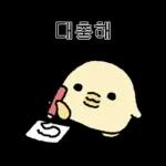 짧뚱한 짧뚱아리