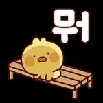 큰 글씨가 좋아! 렛잇 삐~!