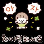 다정한 안부톡톡 5