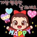 행복을 전하는 예쁜말톡