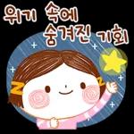 기운내요 응원해요! 