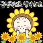 새해도 꽃꽃꽂OR 잘 부탁해