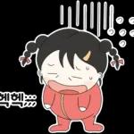 우당탕탕 똥배소녀