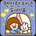매일쓰는 예쁜 인사말티콘
