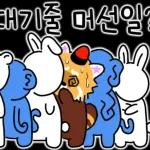 알려줄게 알림랫서