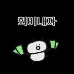 단톡방 방장갬이콘