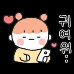 내가 더! 사랑해! (여친)