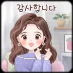 오늘의 예쁜 톡