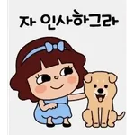 죠은 하루 되세요~
