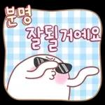 얼굴이 고와서 말은 더 곱구나!