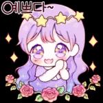 은별이는 큐티해