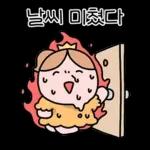 공주의 여름나기2