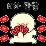 영화 없이 사는 건 무리덕!