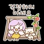 활기찬 하루의 안부톡톡