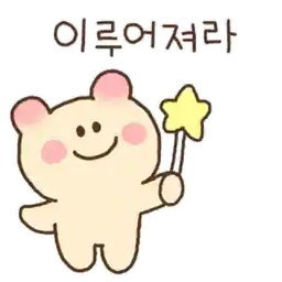 예수님과 행복이의 행복한 일상