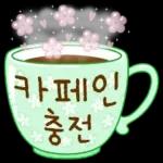 알록달록 긍정 톡 3