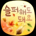 우리들의 블로그 말풍선