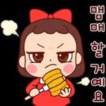 예쁜말만 드릴게요 