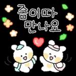 쪼꼬미 토토퐁의 예쁜말