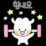 폭신이의 사랑스런 말