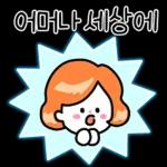 돈 많이 벌어올게