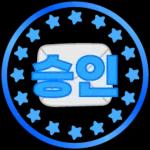 송인