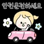 송이의 고운 말