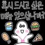 신입사원 다나까씨