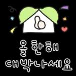 따뜻한 새해인사 말랑몽글 손글씨