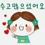 축하