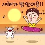 나애미와 새해맞이 톡