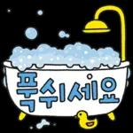 다정다감 귀여운 손글씨 2