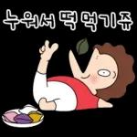 오여사의 상콤발랄한 하루