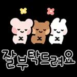 글귀 이모티콘5!!