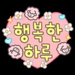 행복한②하루R