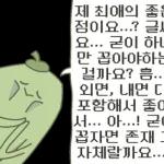 무기력한 꽈릐고추의 격한 덕질