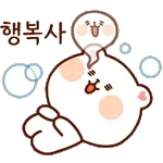 칭찬 잘 하는 잘곰이