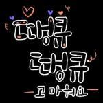 긍정적으로생각하기