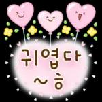 알록달록 긍정 톡 3