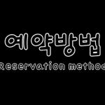 깔끔한 블로그 여행 포스팅용 스티커 2