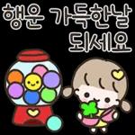 행운 가득한날되세요