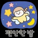 예쁜말 다정한말 톡 4