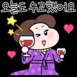 샤방샤방! 멋쟁이 배여사 2