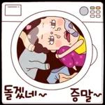 나애미와 화끈후끈 톡