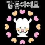 폭신이의 사랑스런 말