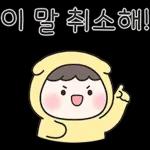 온유는 긍정파월 뿜뿜! 2