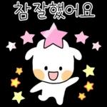 폭신이의 사랑스런 말