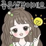 상냥하고 친절한 걸