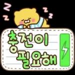 냥순이와 친구들의 메모지톡