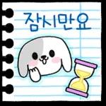 내 강아지의 귀여운 쪽지